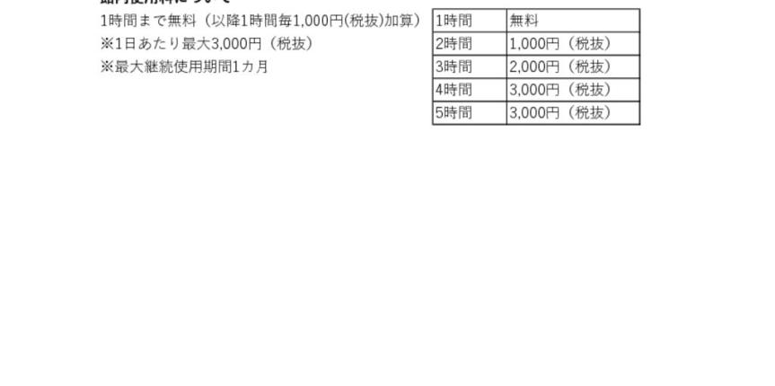 施設使用料（改訂R2.1.22）