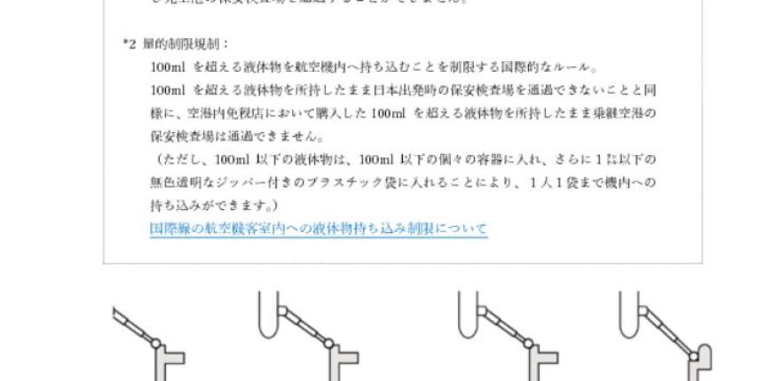 STEBｓ導入ＨＰ告知文書(R1.8.4)２page