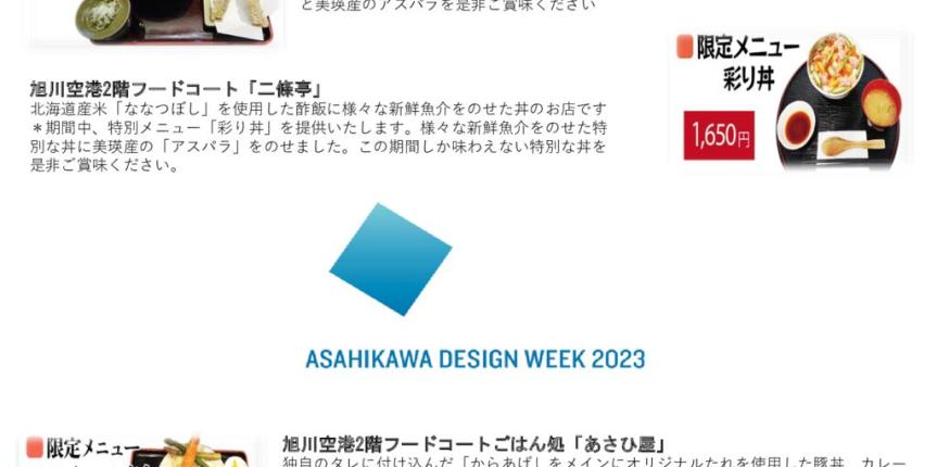 ADWHP用原稿3